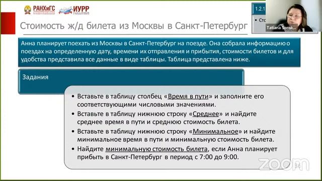 Финансовая среда 17.12 смотреть онлайн