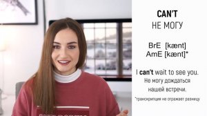 Эти 5 слов читаются по-разному в британском и американском английском│ English Spot