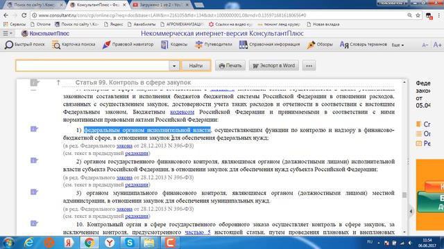 226 конспект п 3 ч 1, ч 8,9,11 ст 99 смотреть онлайн