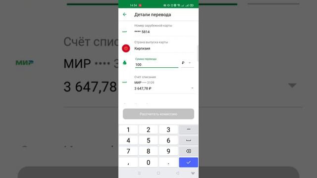 Сбербанк онлайн: оплата и переводы