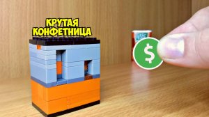 Как сделать конфетницу из лего