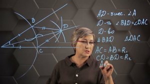 Построение биссектрисы угла. 7 класс.