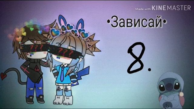 Мап ~Зависай~ 15 частей (открыто) смотреть онлайн