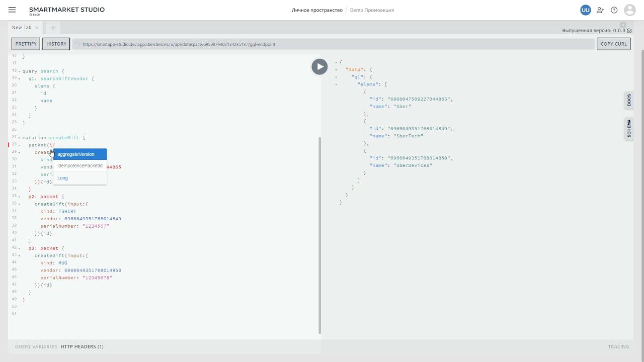 Работа с данными в сервисе Platform V DataSpace смотреть онлайн