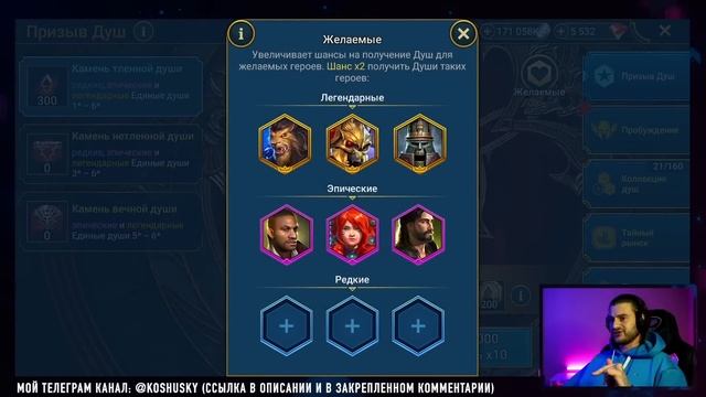 Открыл 157 древних осколков и 300 нетленных душ на своем аккаунте в Raid: Shadow Legends смотреть онлайн