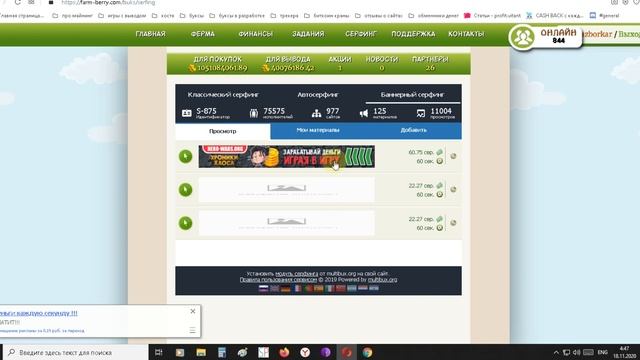 Farm-berry.com- Ягодная ферма: вывод с игры, краткий экскурс в историю... смотреть онлайн