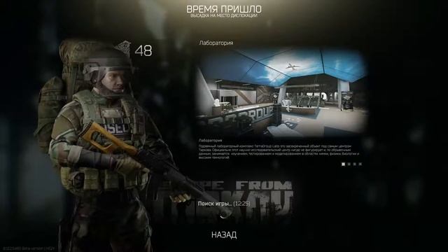 Играю в Escape from tarkov смотреть онлайн
