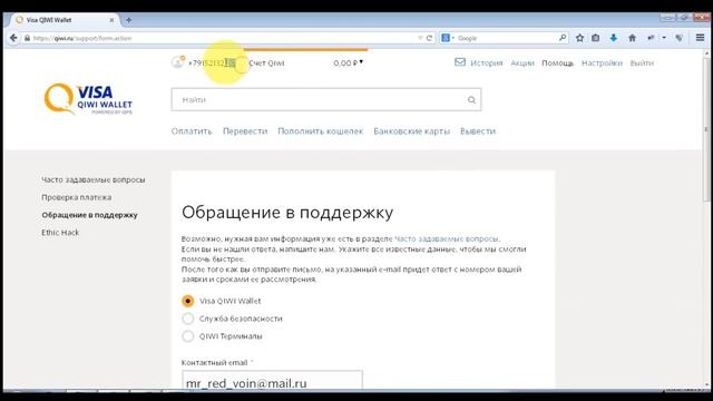 Как удалить Qiwi кошелек смотреть онлайн