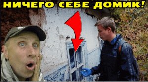 ОБНАРУЖИЛИ ЗАНАЧКУ СТАРИНЫ в СТРАННОМ ЗАБРОШЕННОМ ДОМЕ где ЖИЛИ КАРЛИКИ! В Поисках Клада от Влада!