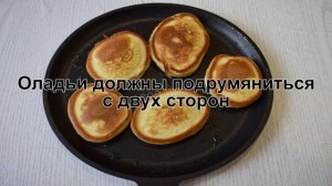 КАК ПРИГОТОВИТЬ ОЛАДЬИ НА СМЕТАНЕ ПЫШНЫЕ? Быстрые и сытные оладьи без дрожжей на сметане