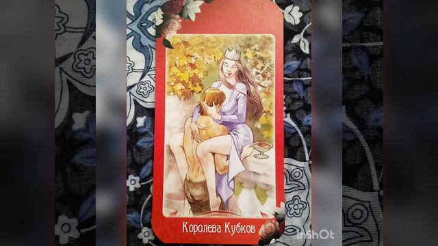Карта - Энергия Дня. 21 сентября 2023. Пусть всё будет так, как ты захочешь 👸 смотреть онлайн