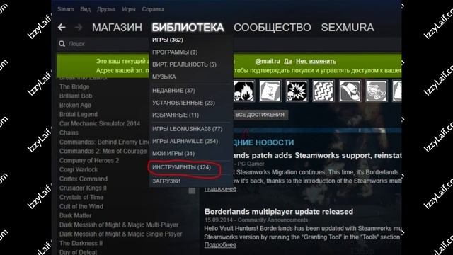 ? Borderlands бесплатно Стим смотреть онлайн