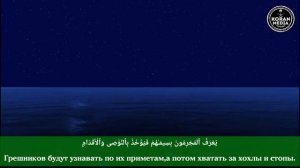 Чтец: Мансур Ас-Салими 

Сура: Ар-Рахман (55)