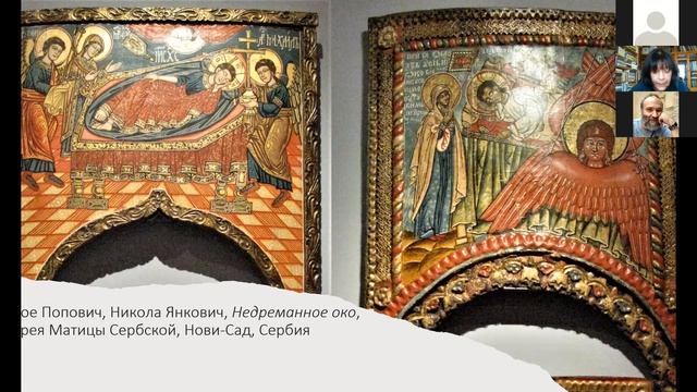 «Русское инородное: внутри и вне границ фольклора». 17.11.2021 утреннее заседание смотреть онлайн
