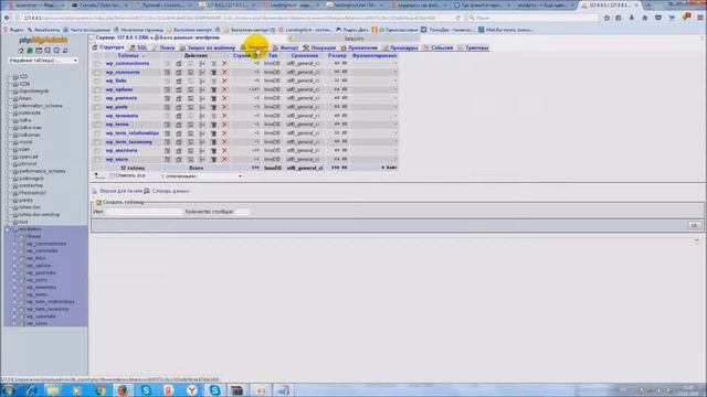 WordPress - перенос с локального сервера на ISPManager 5 смотреть онлайн