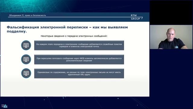 Как сделать электронную переписку юридически значимой? смотреть онлайн