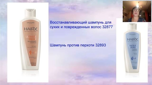 Краска для волос и шампуни из серии HaiRX. смотреть онлайн