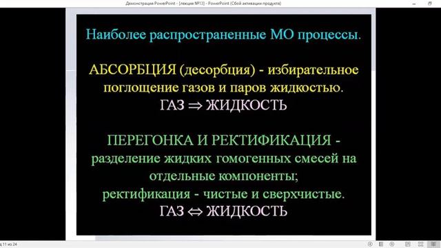 ТиС Проц и апп пищ произ лек 13 рус смотреть онлайн