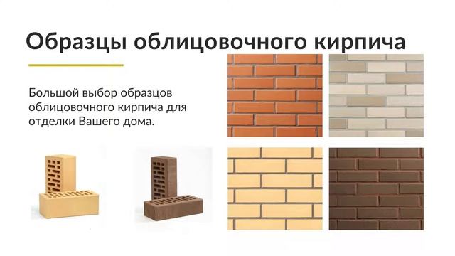 Отделка фасада дома облицовочным кирпичом смотреть онлайн