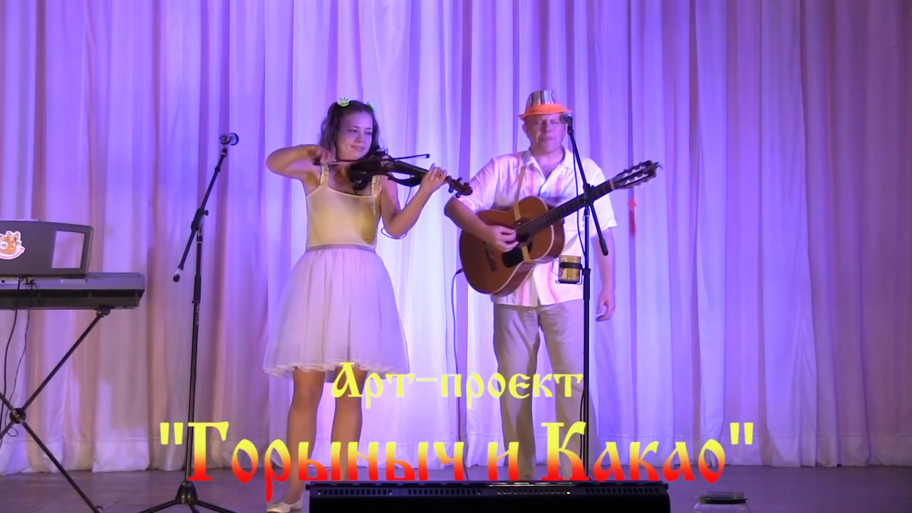 Генерал Мороз - Арт-проект “Горыныч и Какао“ смотреть онлайн