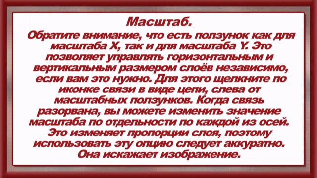 Масштаб.Урок14.3.а смотреть онлайн