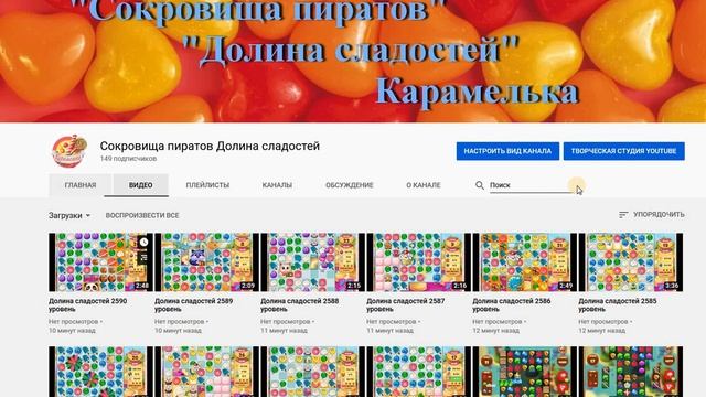 Как найти нужное видео на моем канале смотреть онлайн
