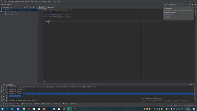 как создать калькулятор на языке python смотреть онлайн