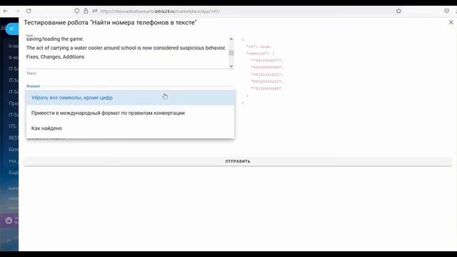 Активити Найти телефоны в тексте. Приводим телефонные номера к единому формату смотреть онлайн