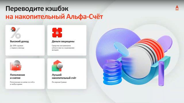Презентация Свой в Альфе смотреть онлайн