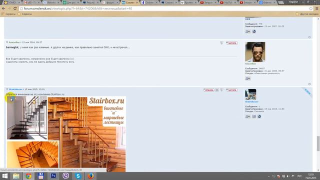 Часть 2 (поиск других тем на фоурме) смотреть онлайн