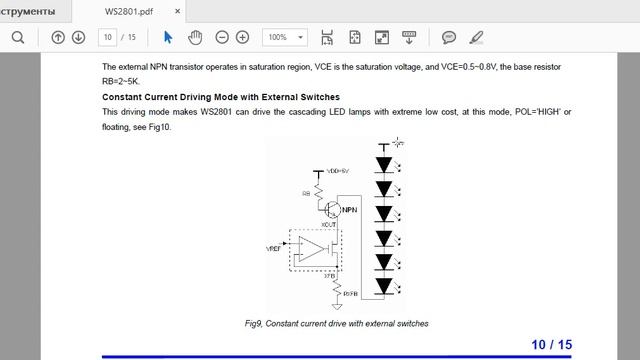 WS2801 смотреть онлайн