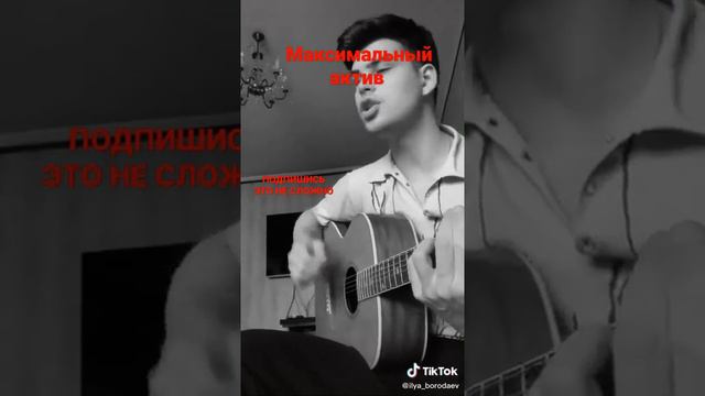 Мияги под гитару смотреть онлайн