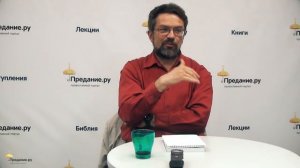 Андрей Десницкий. Каким языком говорить о Боге?