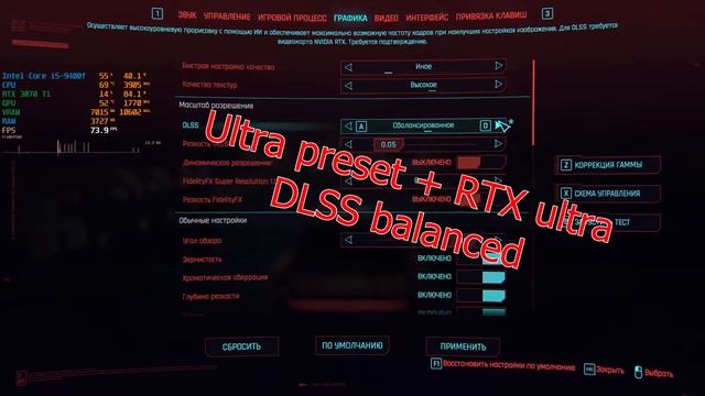 Cyberpunk 2077 Patch 1.6, QHD : I5-9400f + RTX3070Ti DLSS Balanced RTX Ultra