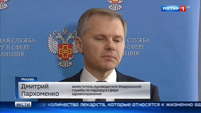 Рецепт от обмана: как будет выглядеть новая маркировка на лекарствах смотреть онлайн