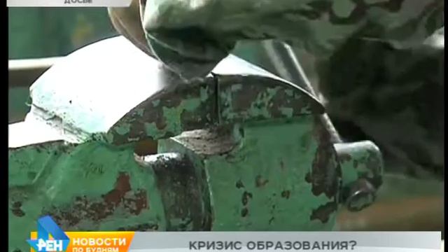 Ряд профессиональных училищ региона может закрыться смотреть онлайн