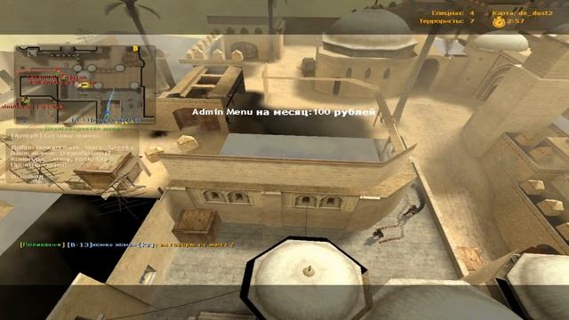 CSS v34 без античита смотреть онлайн
