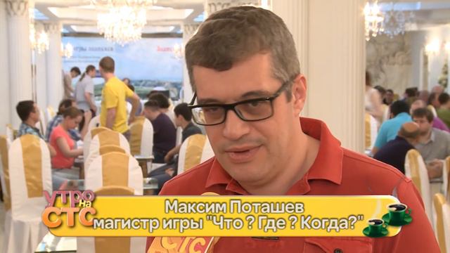 В Молдове состоялся турнир интеллектуальной игры "Что? Где? Когда?" смотреть онлайн