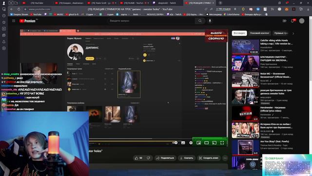 Дипинс на протяжении 9 минут очень спокойно реагирует на критику про свой трек смотреть онлайн