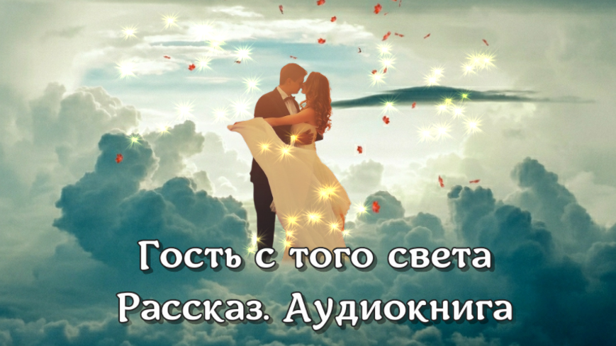 Нет больше той любви, как если кто положит душу свою за друзей своих смотреть онлайн