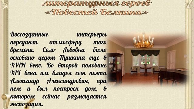Музеи Пушкина.mp4 смотреть онлайн