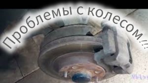 Туго крутятся колеса!!!