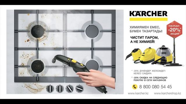 «Чистит паром, а не химией!» Костанай смотреть онлайн