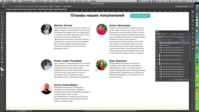 Как скопировать любой сайт в формате фотошоп, обзор рограммы Page Layers смотреть онлайн