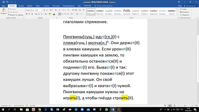 Русский язык 4 класс 2 часть с.143 упр.321 смотреть онлайн