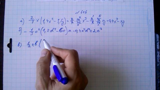 гдз №616 алгебра 7 класс Макарычев смотреть онлайн