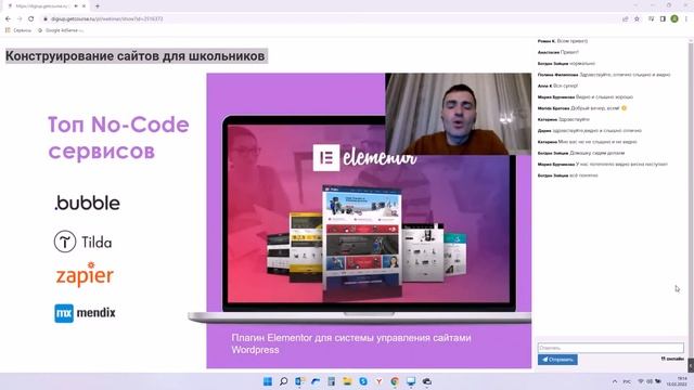 Конструирование сайтов для школьников на WordPress смотреть онлайн