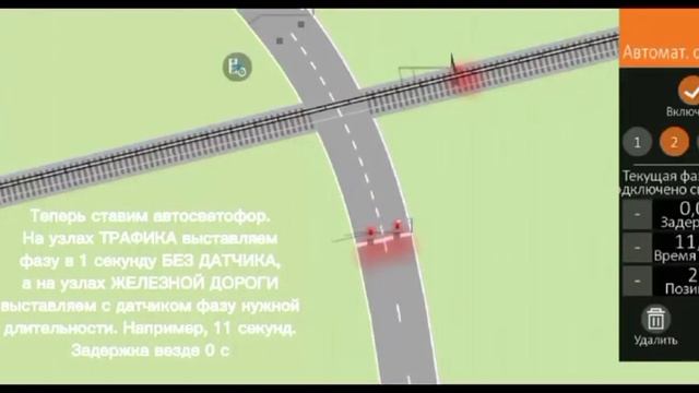 [Intersection Controller] Автоматический ЖД-переезд с помощью датчиков смотреть онлайн