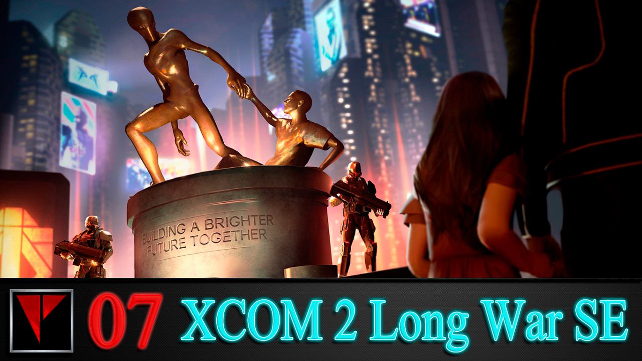 XCOM2 Long War SE 7 - Она того стоила