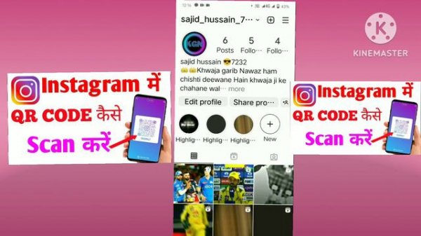 Instagram me qr code kaise scan kare | How to use Instagram qr code | 2023